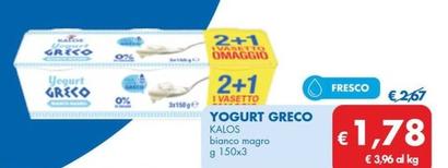 Offerta per Kalos - Yogurt Greco a 1,78€ in MD